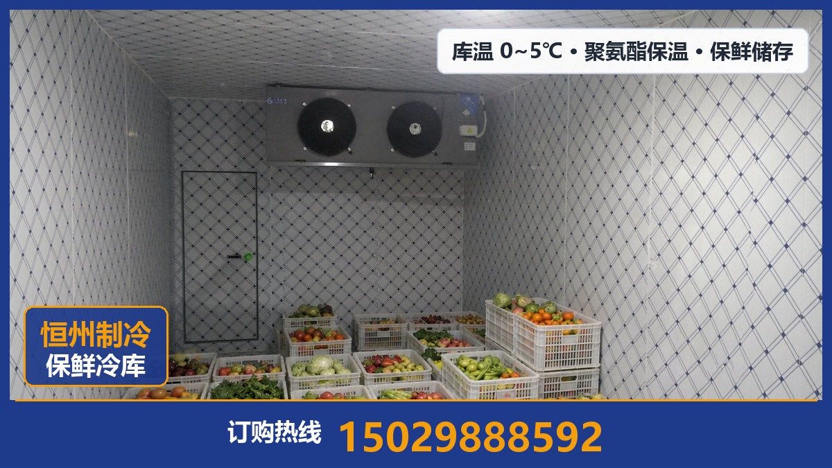恒州制冷设备·怀柔站